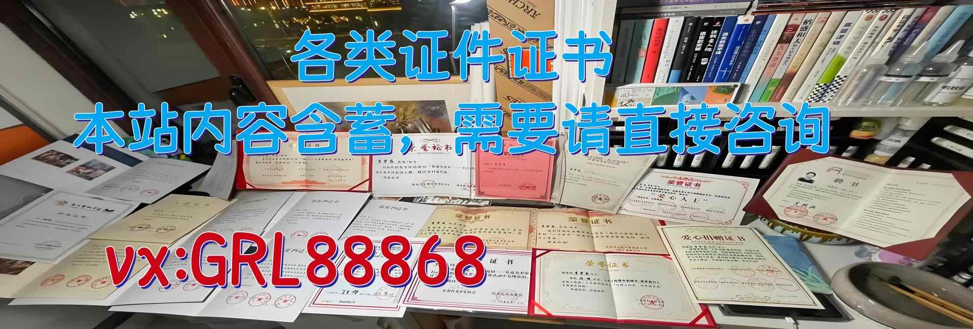 24小时证件制作，专业证书公司