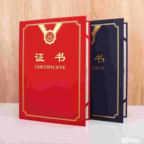 硬壳证书排版制做