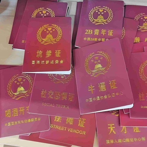 各种证件印刷合集